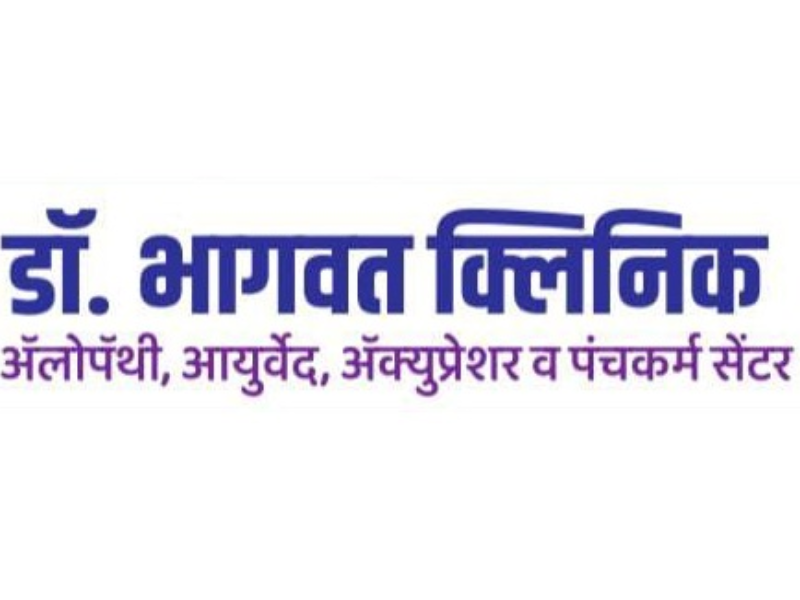 Dr Bhagwat Clinic | Janani Hospital